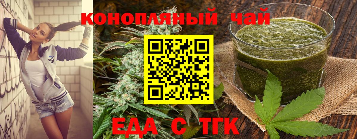 Cannafood марихуана Александров