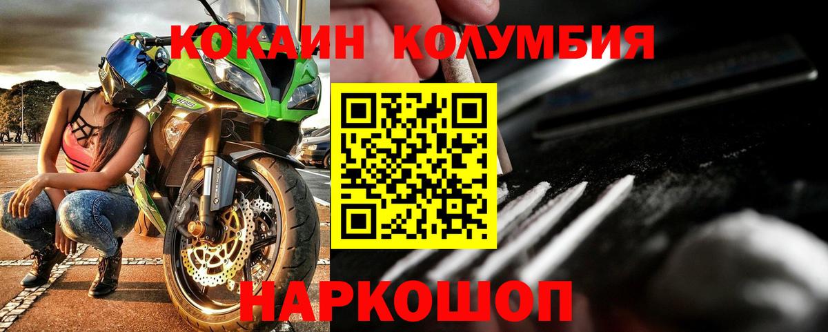 COCAIN Columbia Александров