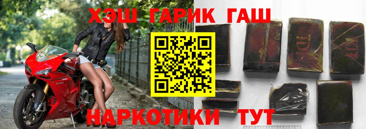 ГАШ гашик  Вход с VPN  Александров  ГАШ  ГАШ хэш 