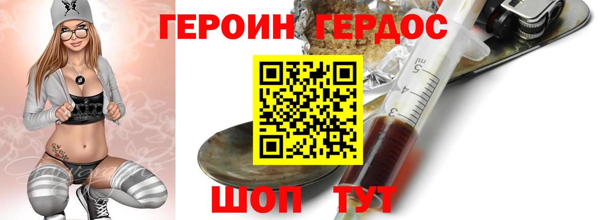Александров  ГЕРОИН VHQ  Вход с VPN 