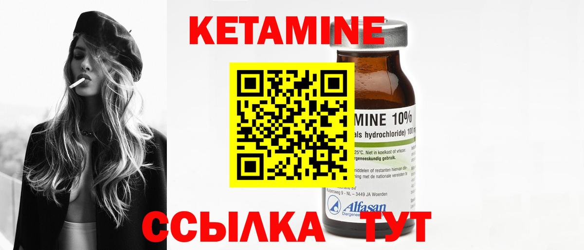 Александров  Кетамин ketamine  Вход с VPN  Кетамин VHQ 