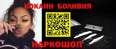 кокаин перу Краснодар