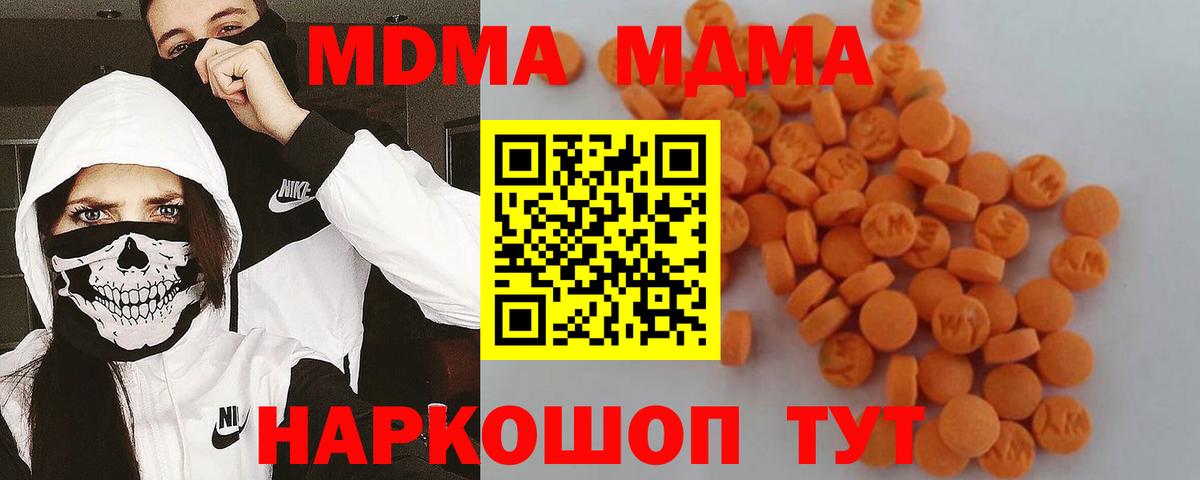 Александров  МДМА кристаллы  Вход с VPN  MDMA кристаллы 