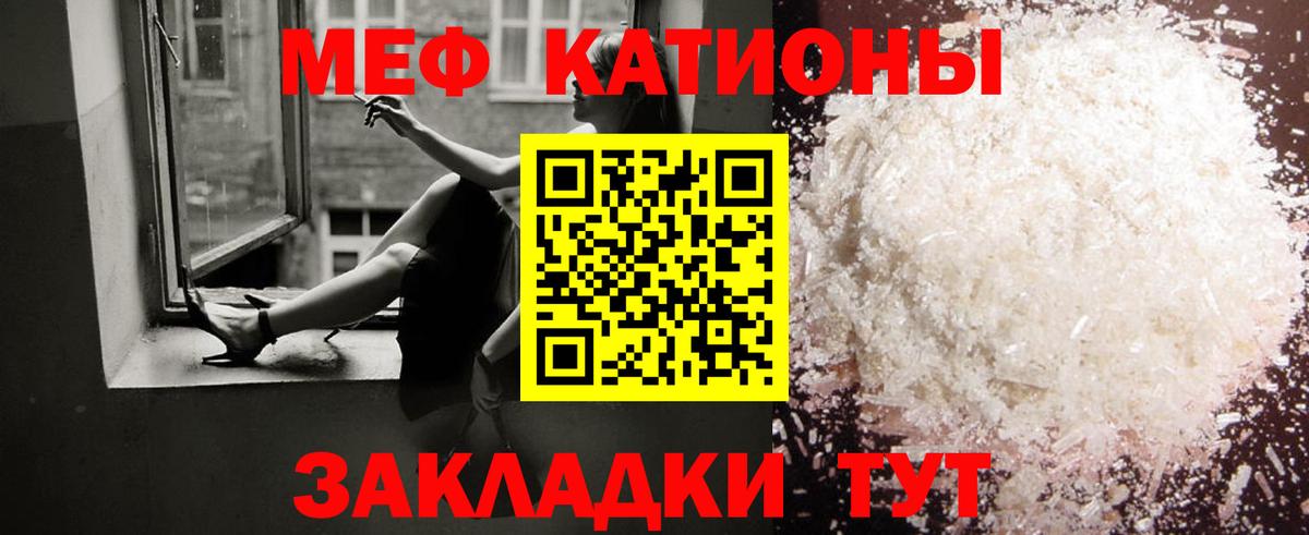 Меф мяу мяу кристаллы Александров