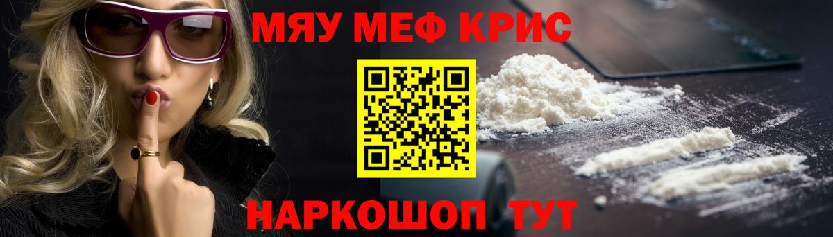 Меф mephedrone  Вход с VPN  Александров  МЯУ-МЯУ мука 