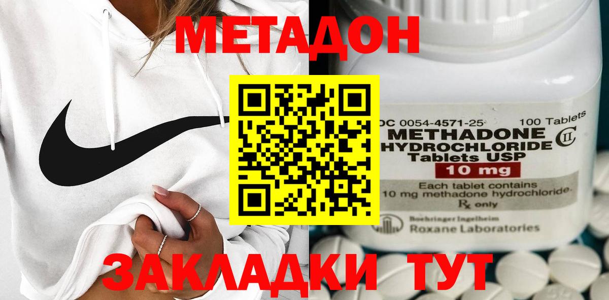 Метадон VHQ  Вход с VPN  гидра сайт  МЕТАДОН белоснежный  мориарти наркотические препараты  Александров 