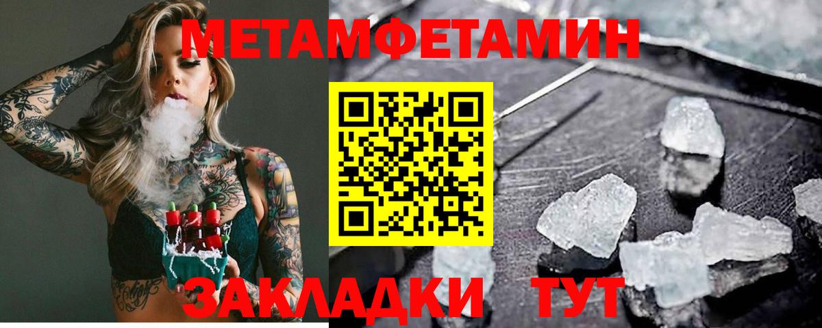 МЕТАМФЕТАМИН мет Александров