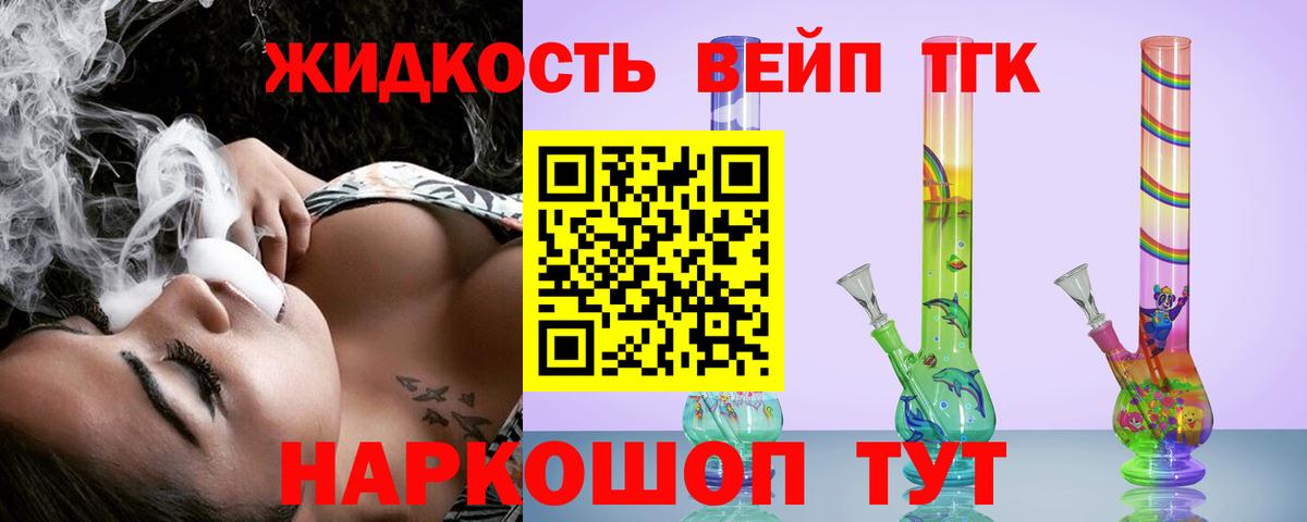 ТГК гашишное масло  Вход с VPN  Дистиллят ТГК гашишное масло  Александров 